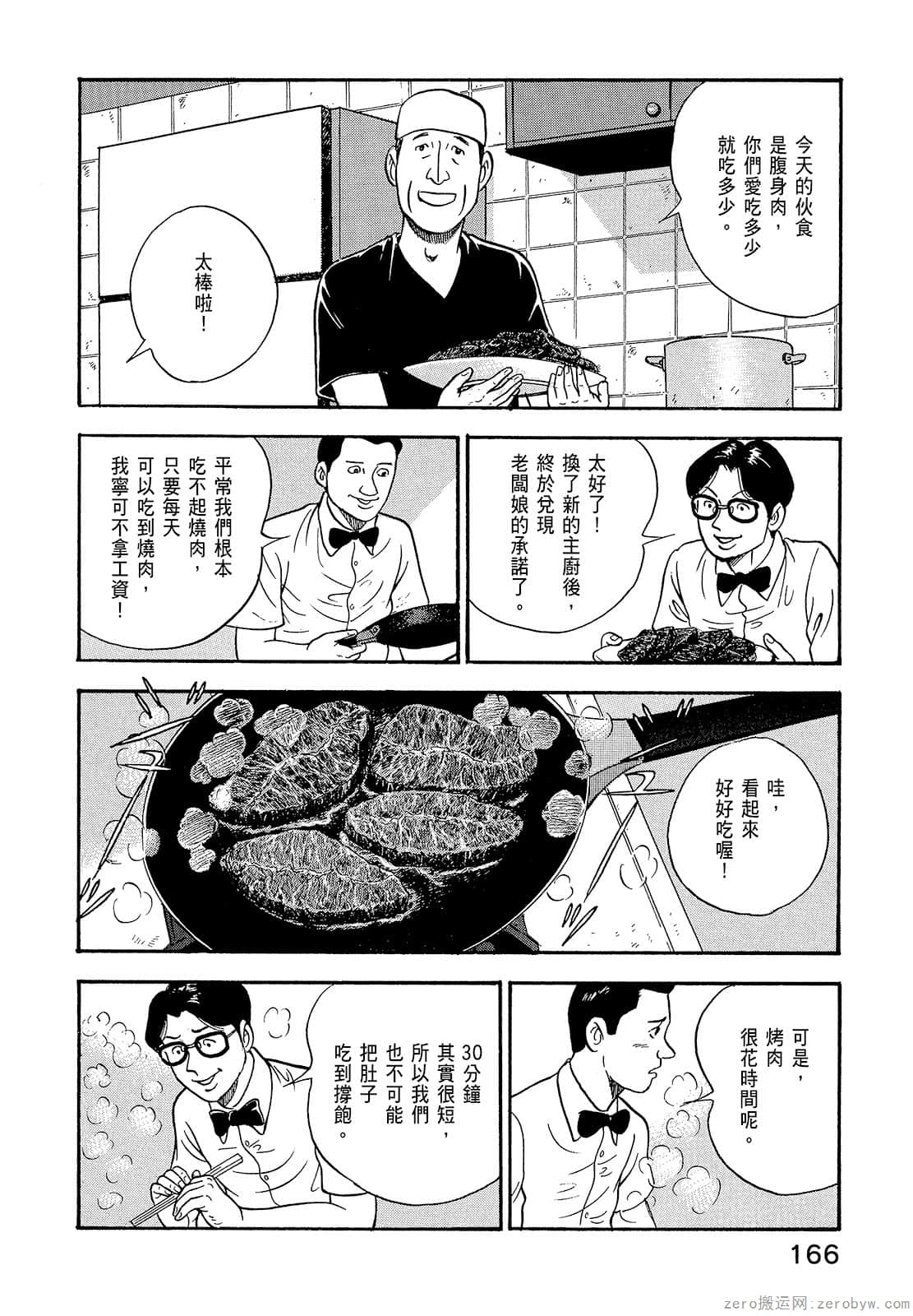 Page 168