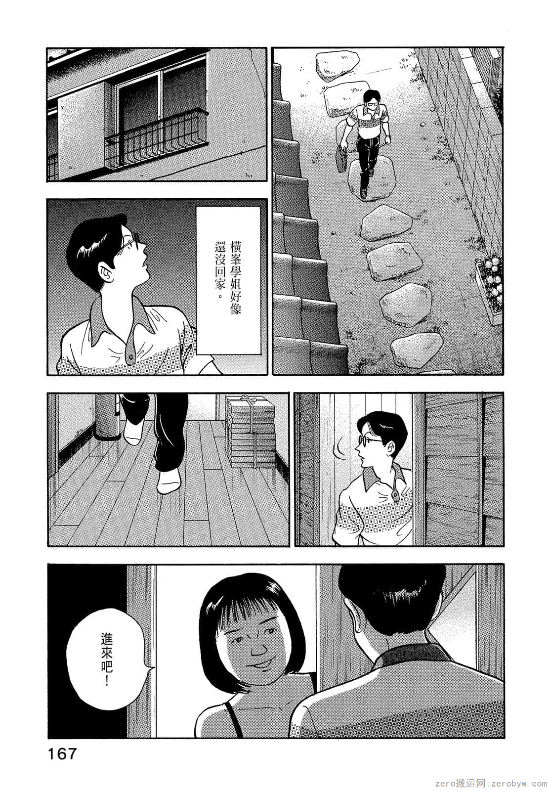 Page 169