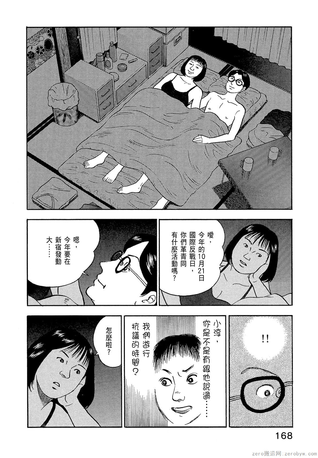 Page 170