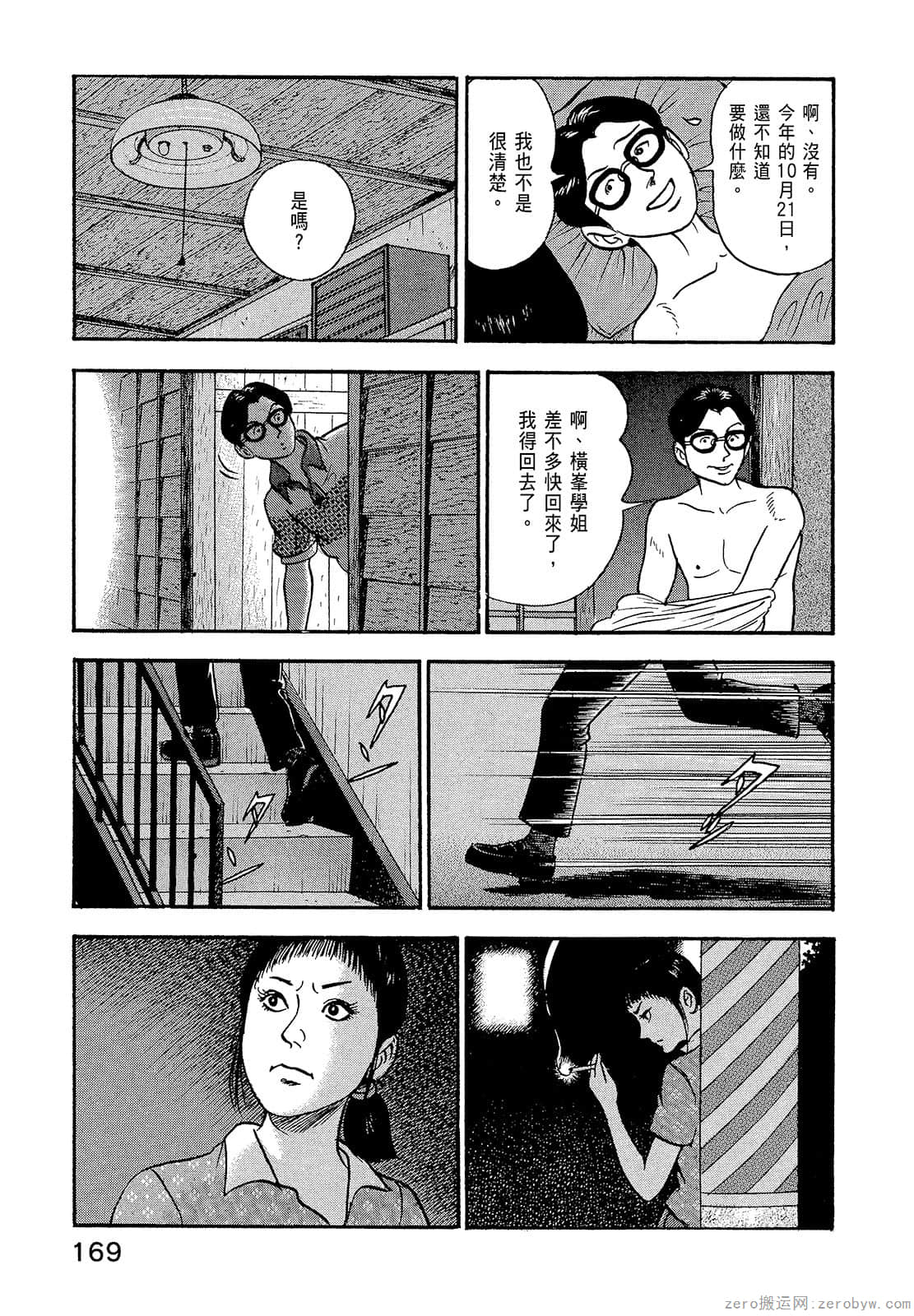 Page 171