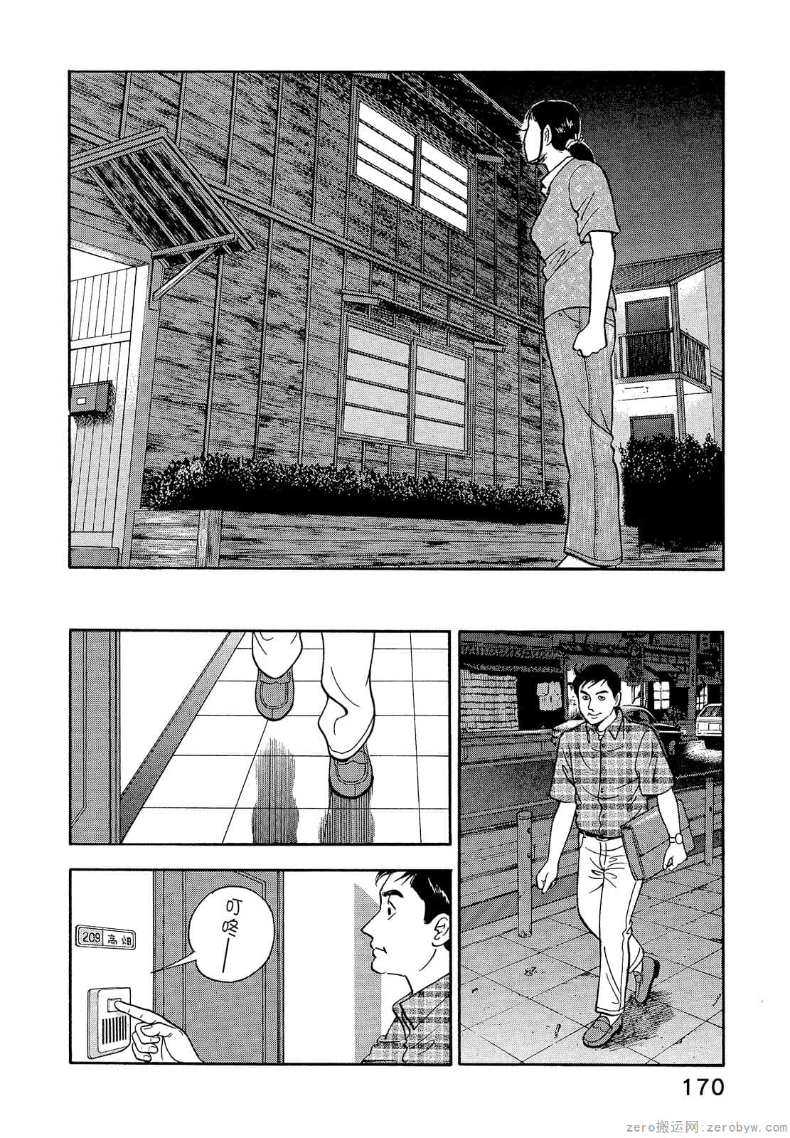 Page 172