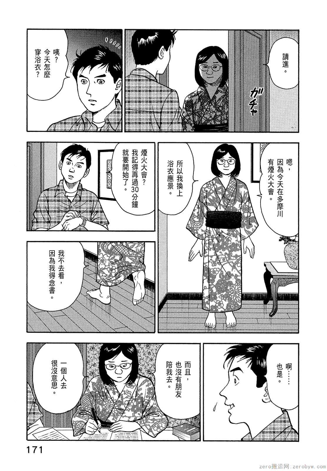 Page 173