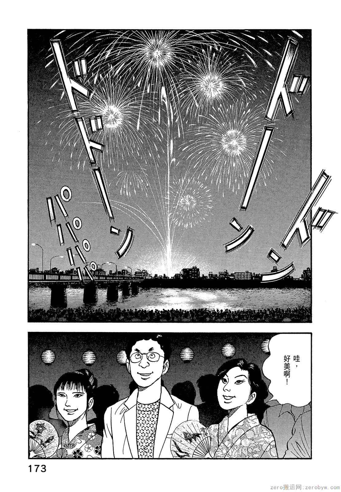 Page 175
