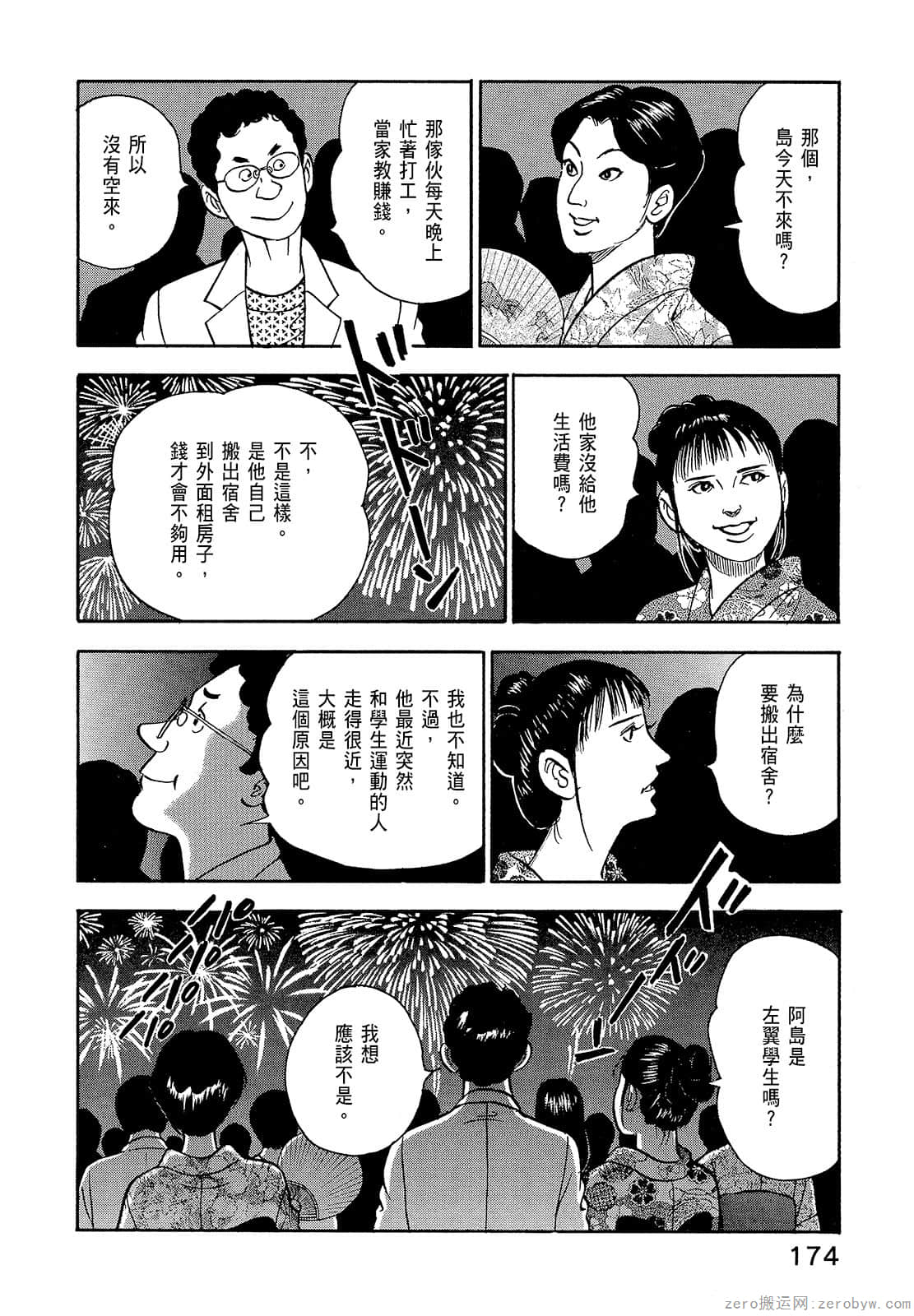 Page 176