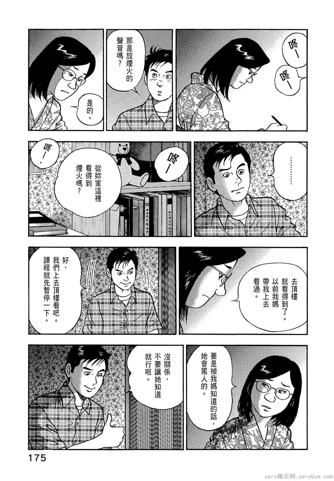 Page 177