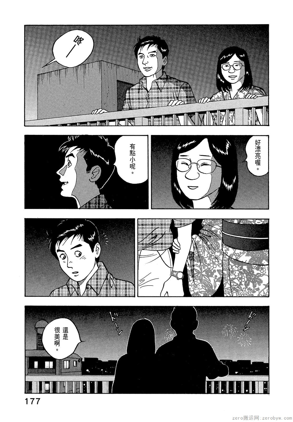 Page 179