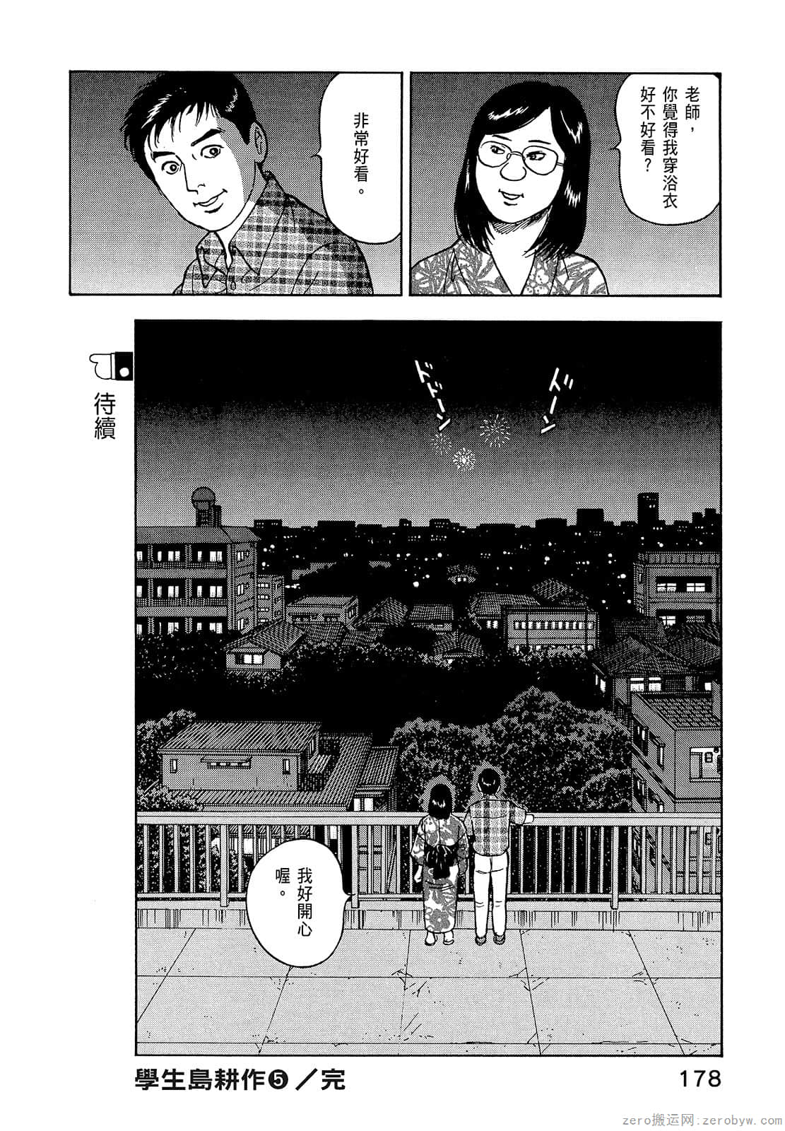 Page 180