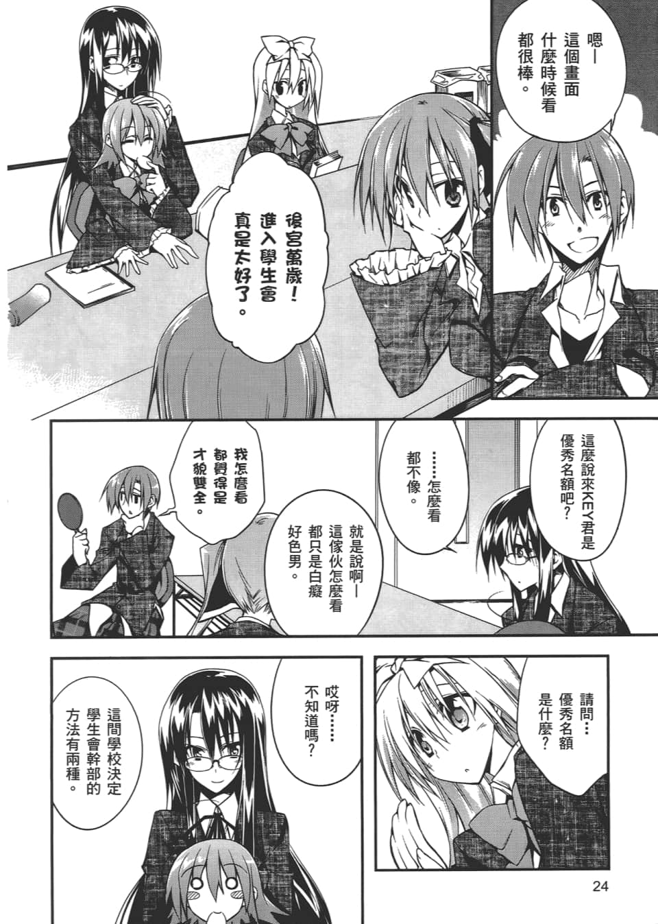 Page 26