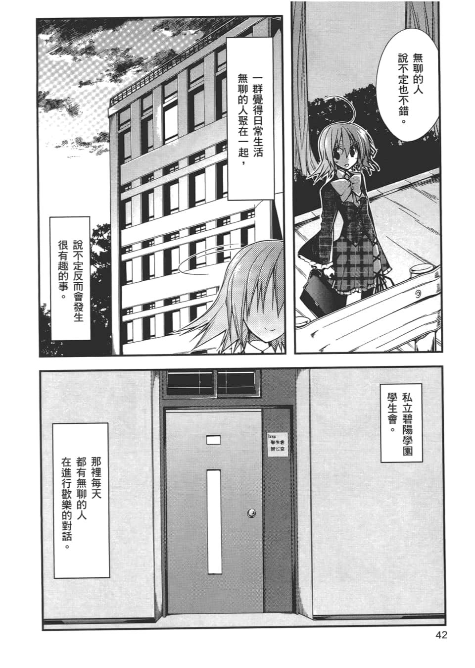 Page 44