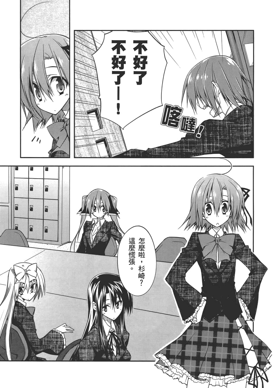 Page 47