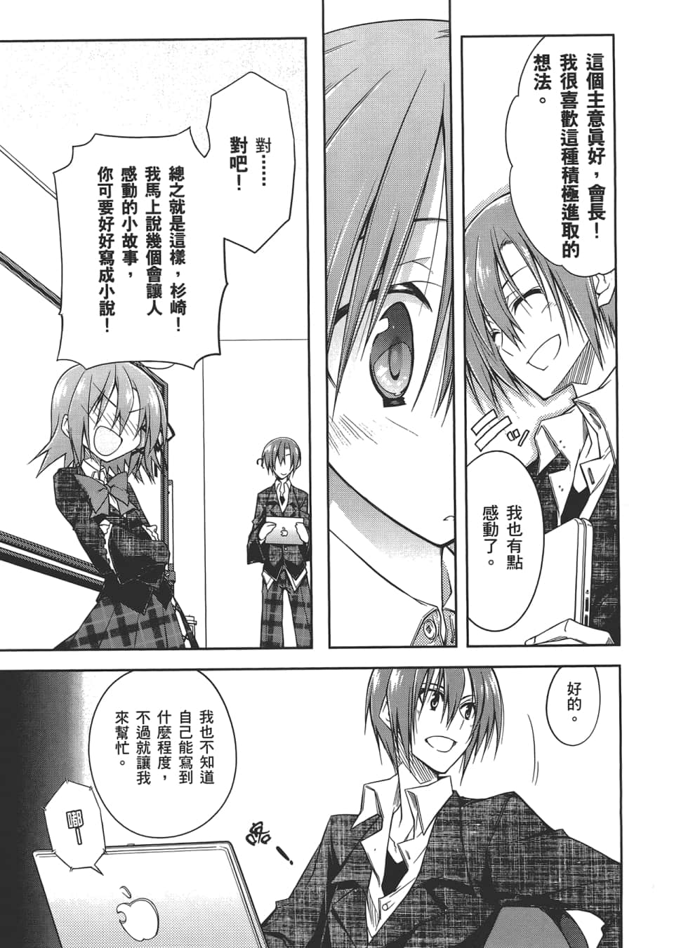 Page 53