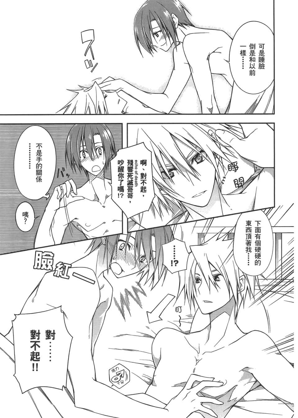 Page 77