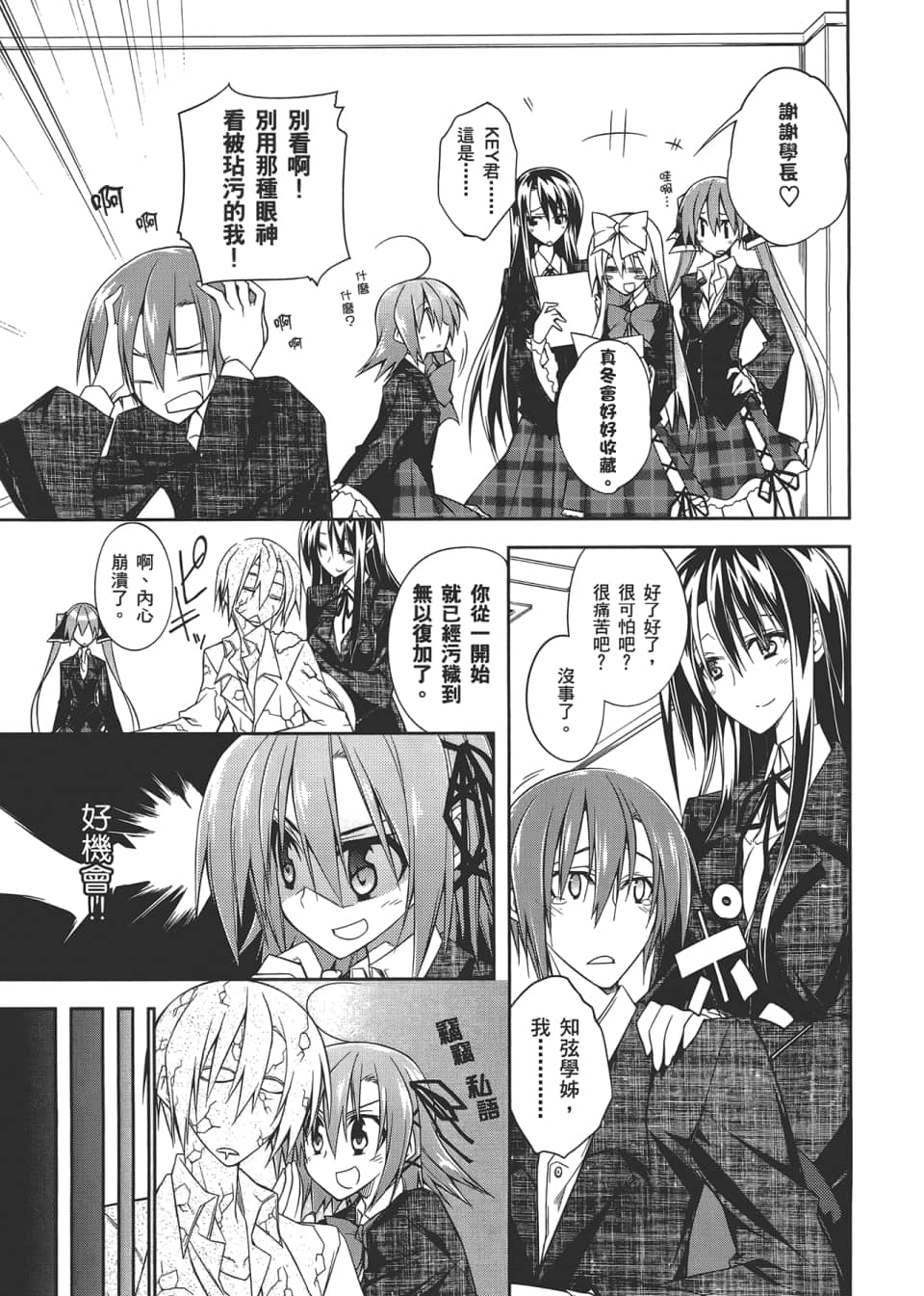 Page 79