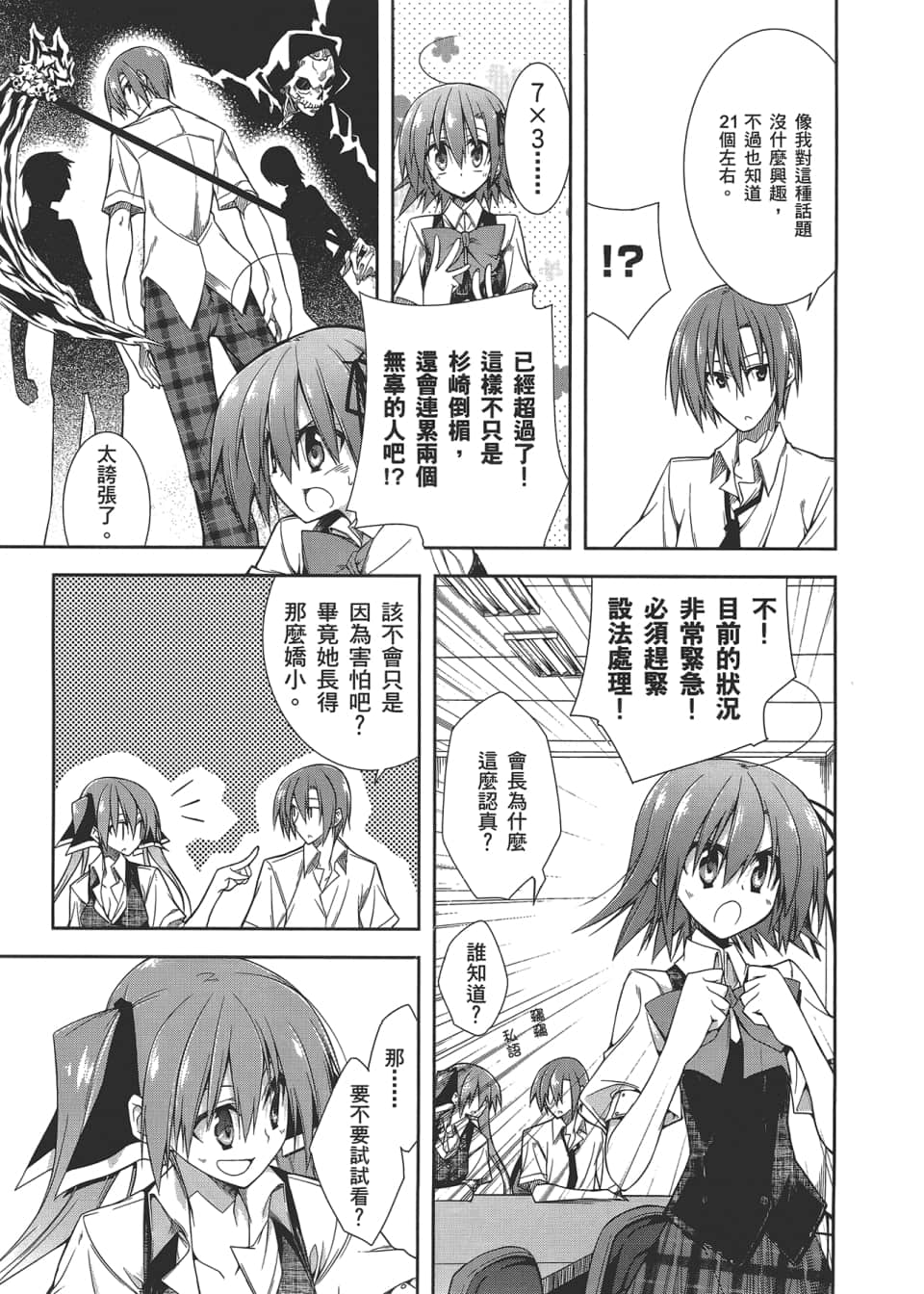 Page 95