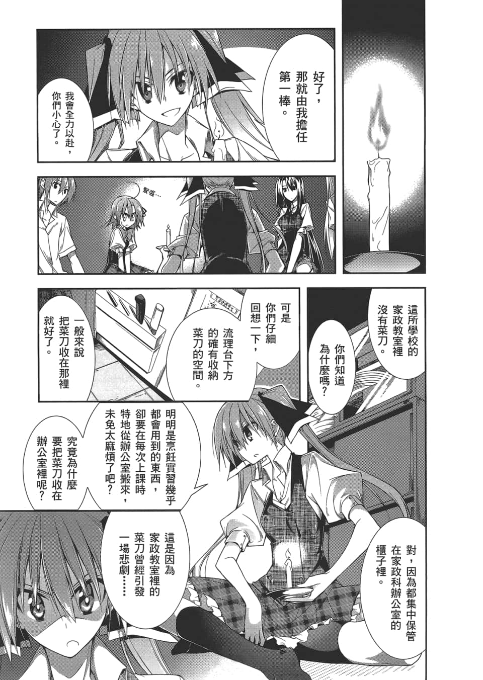 Page 99
