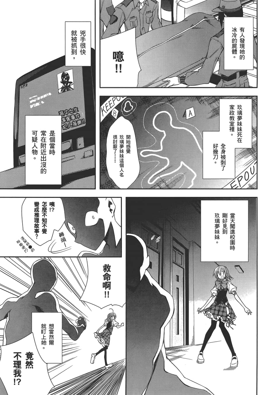 Page 101