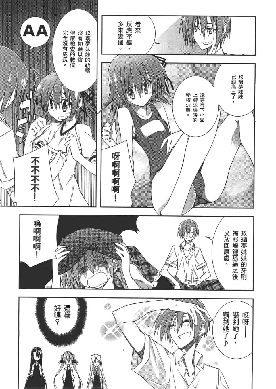 Page 109