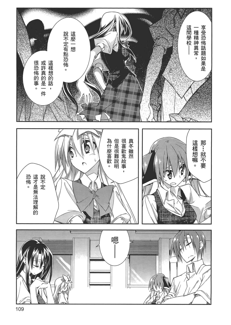 Page 111