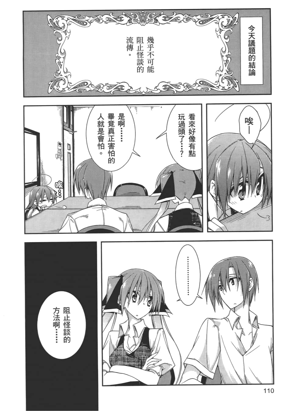 Page 112