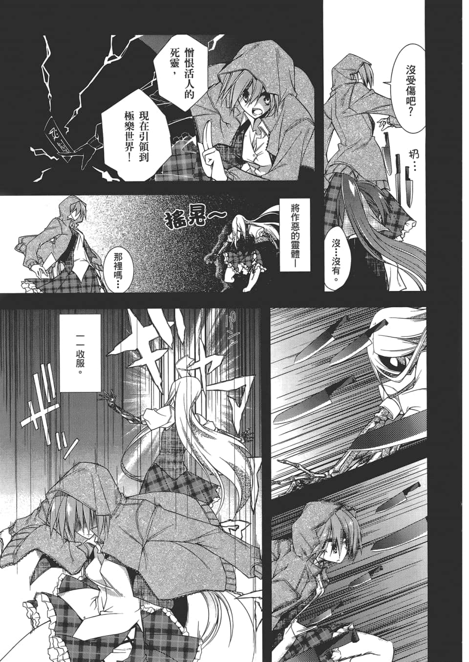Page 121