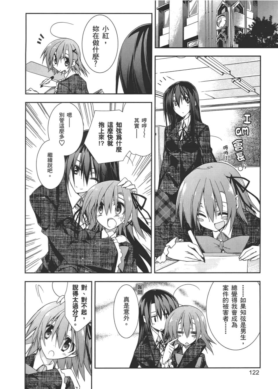Page 124