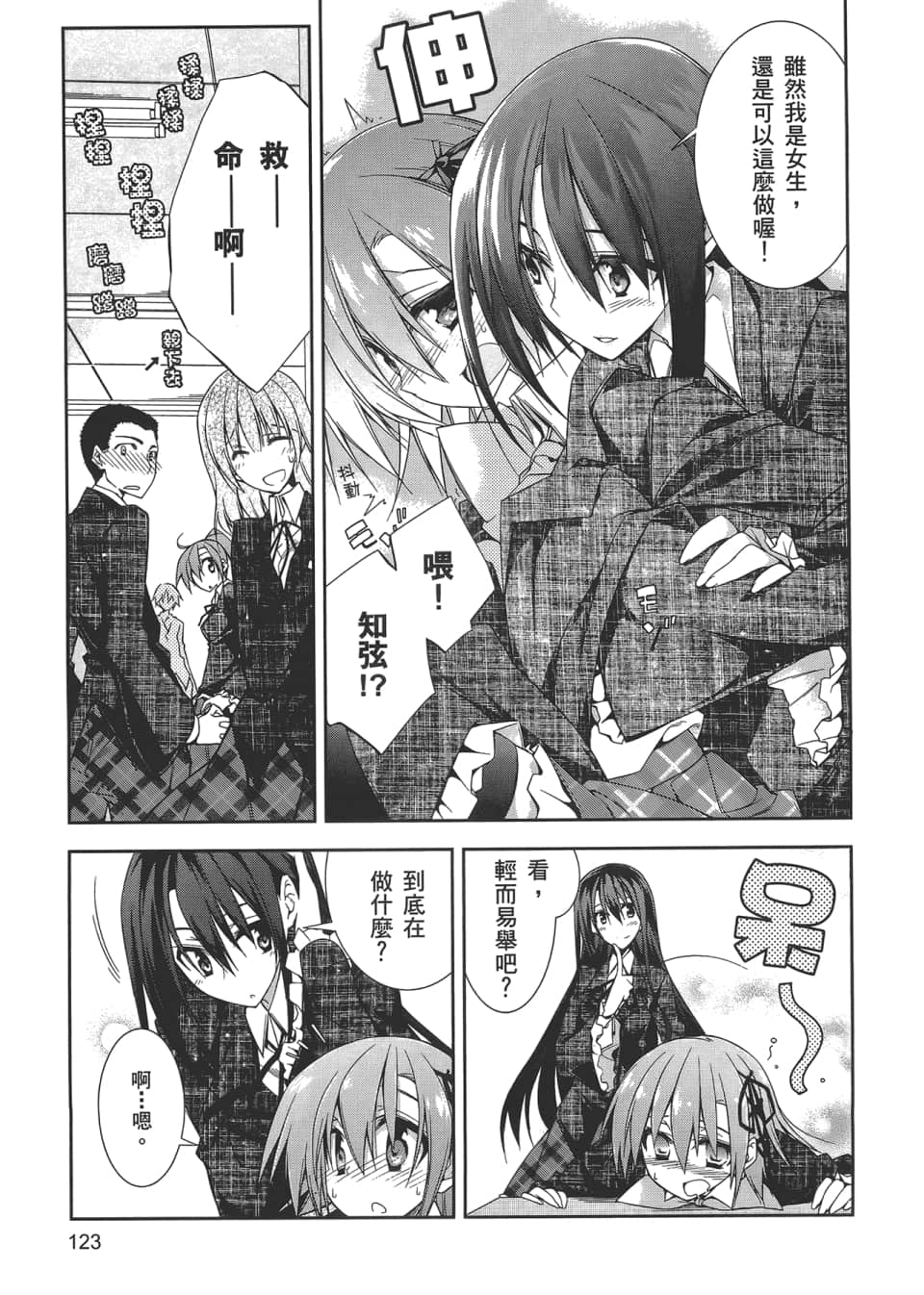 Page 125