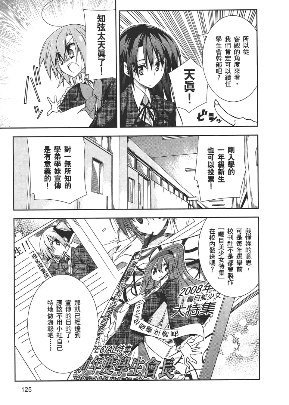 Page 127
