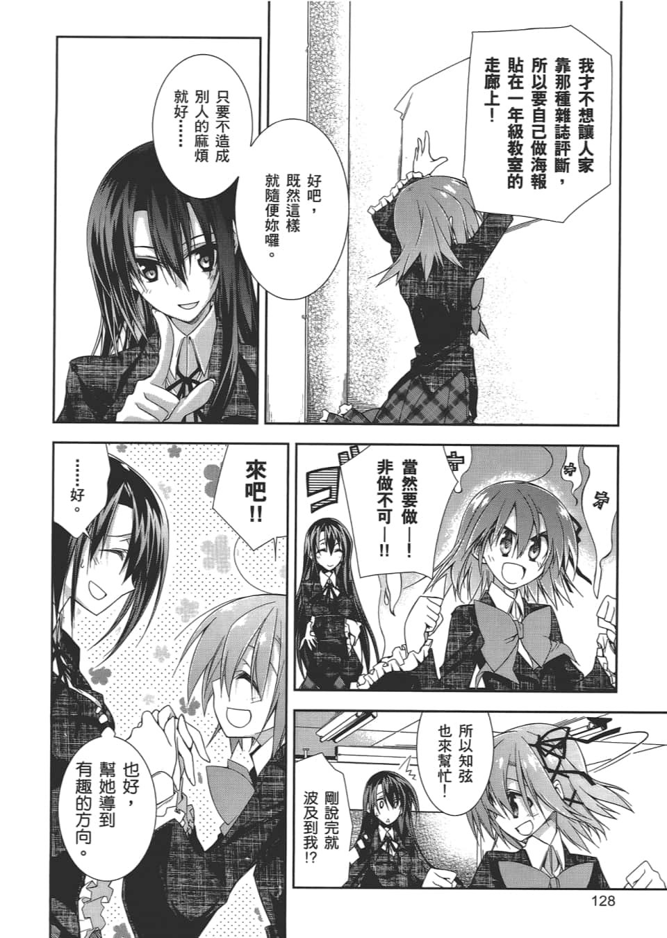 Page 130
