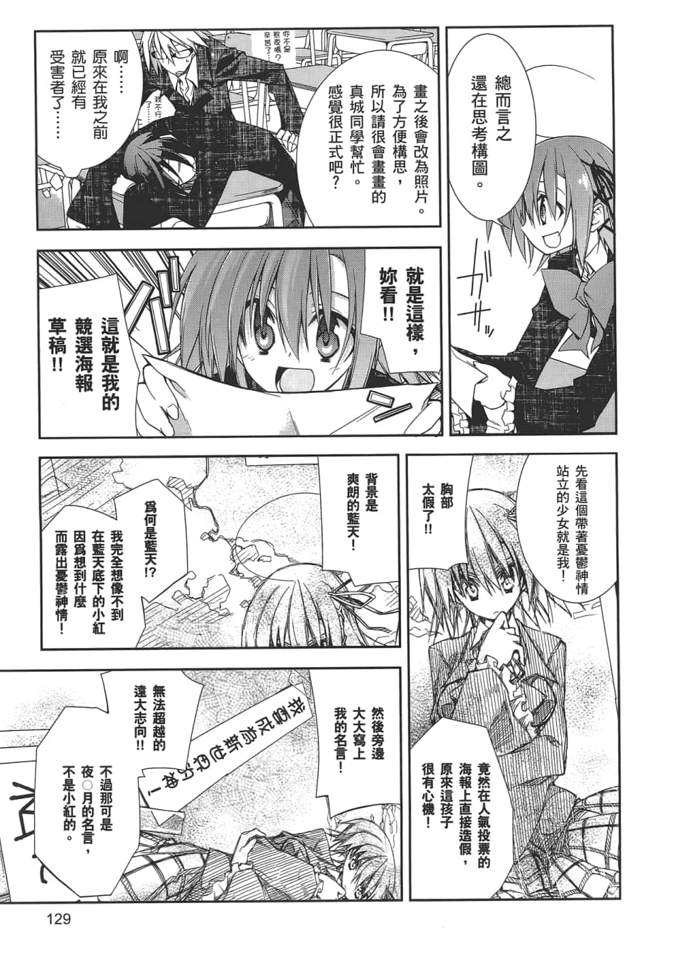 Page 131