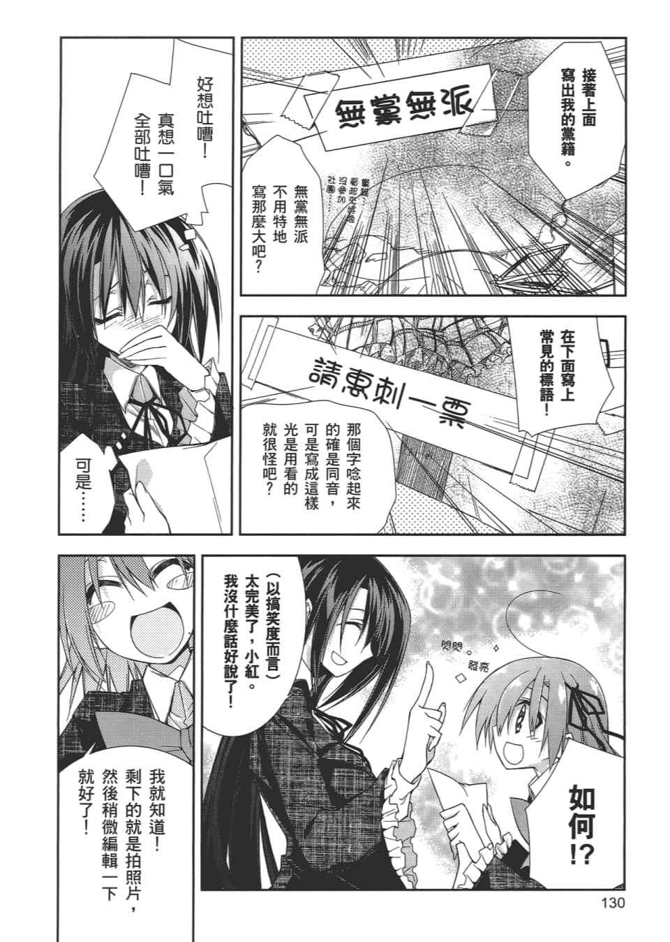 Page 132