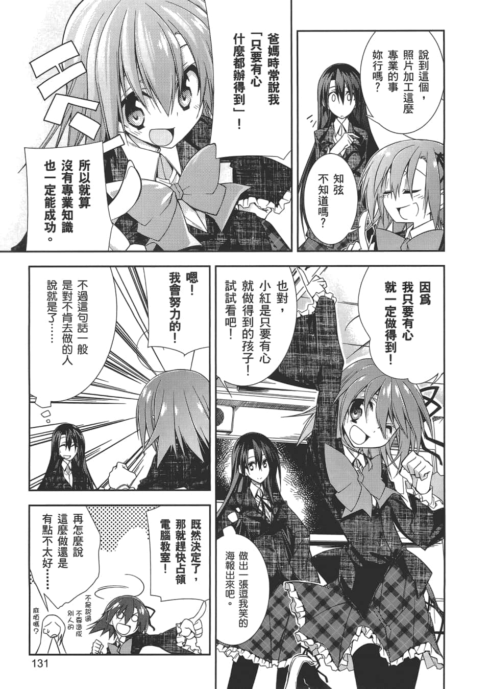 Page 133
