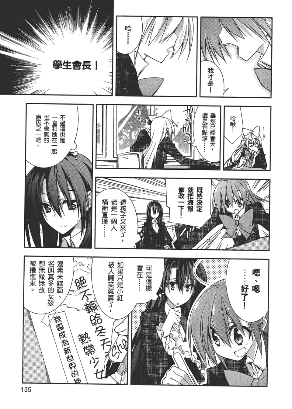 Page 137
