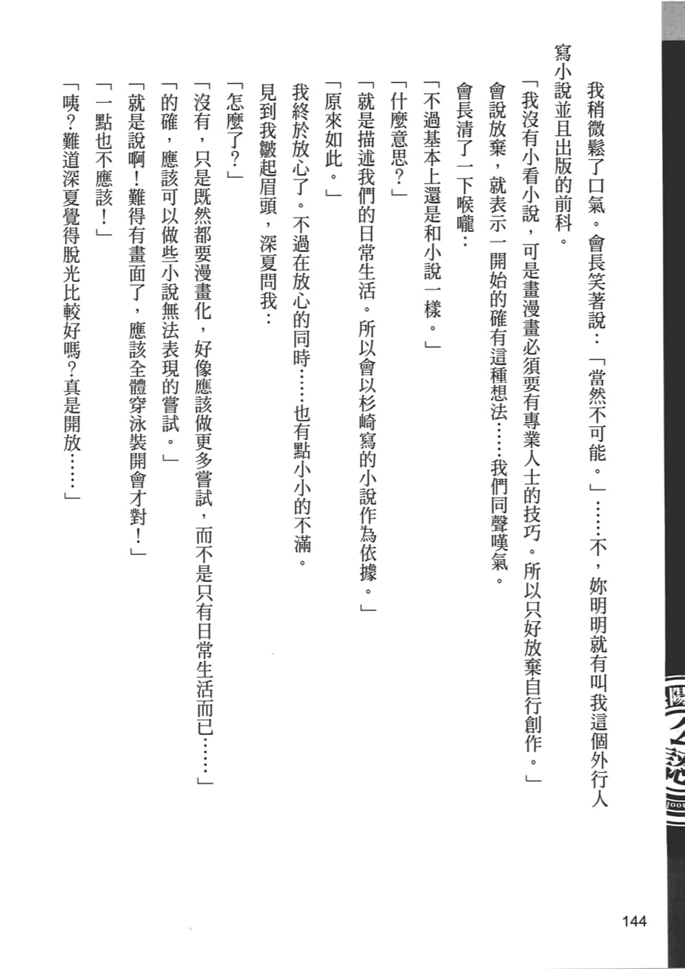 Page 146