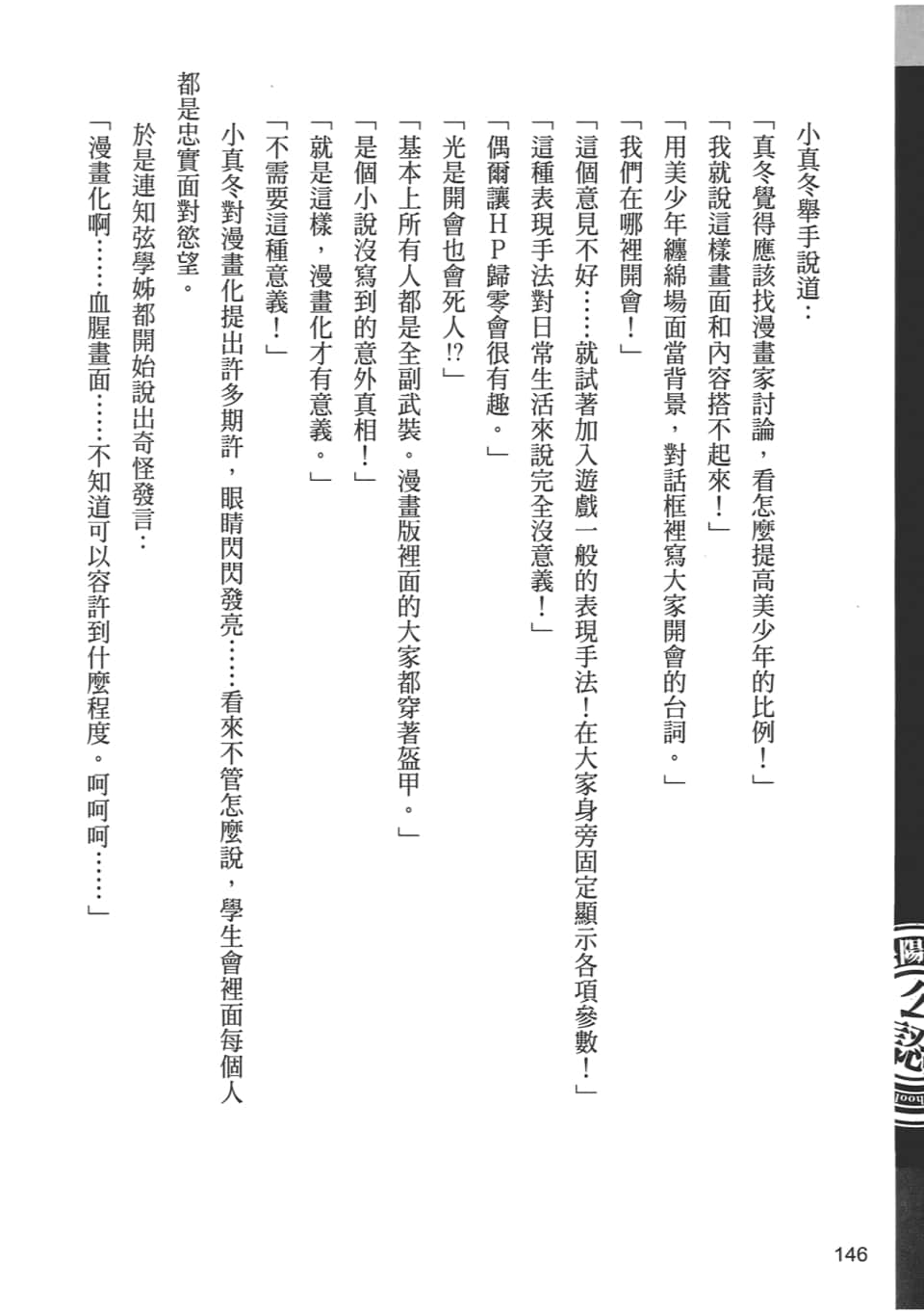 Page 148