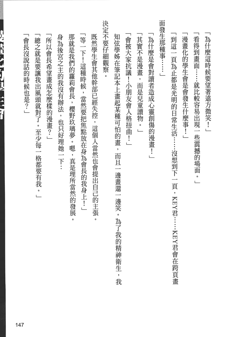 Page 149