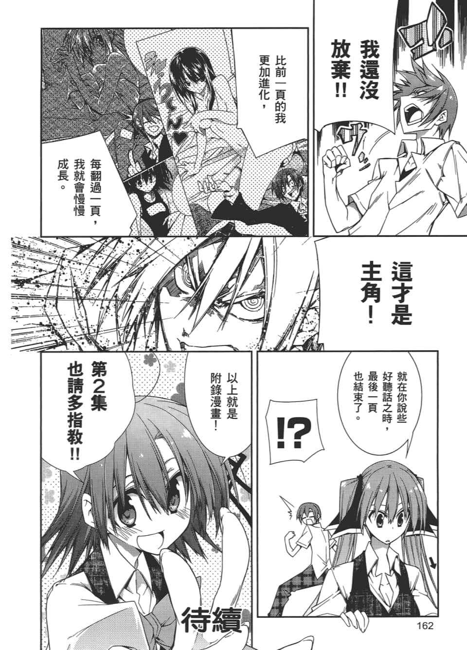 Page 164