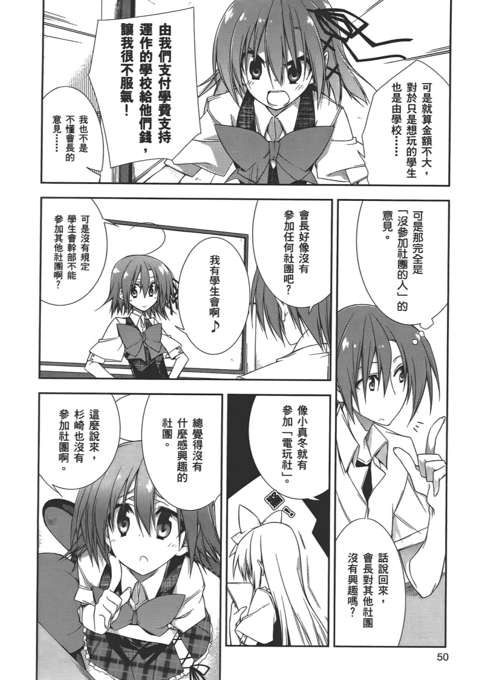 Page 54