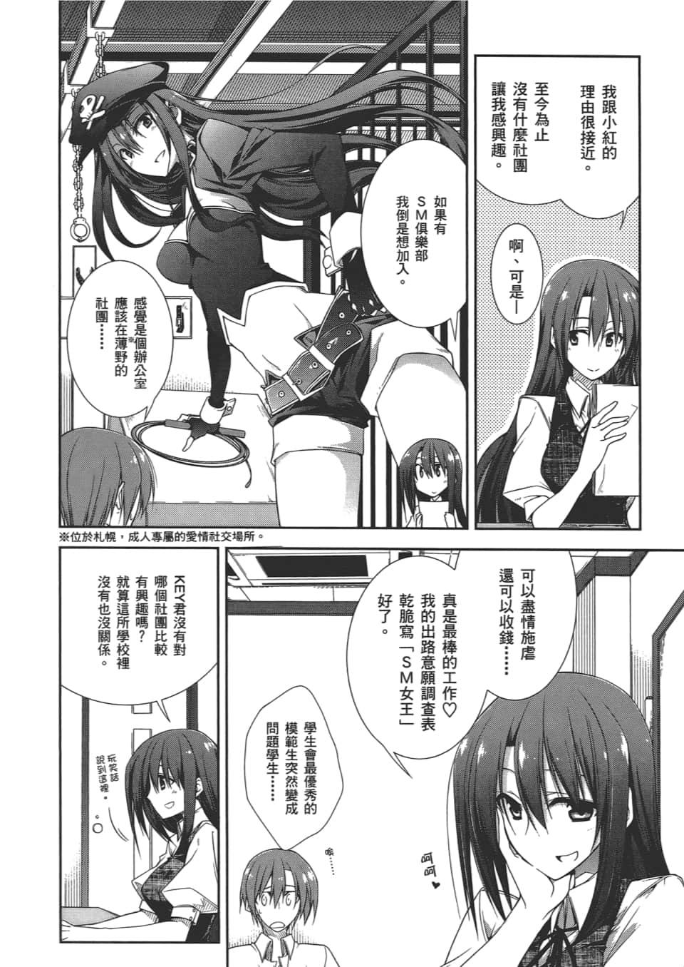 Page 56