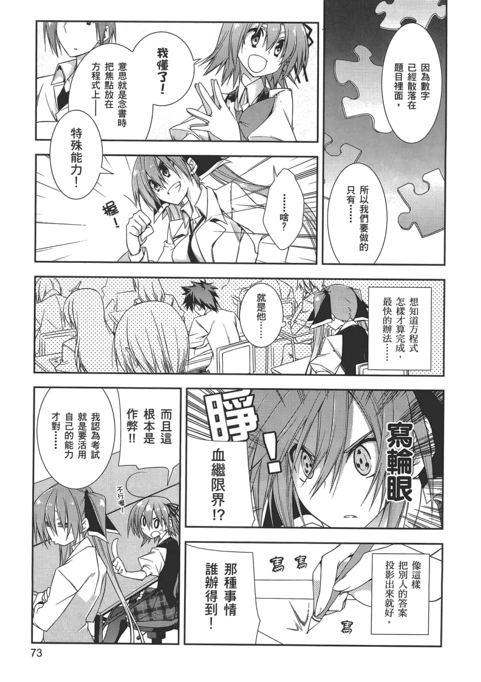 Page 77