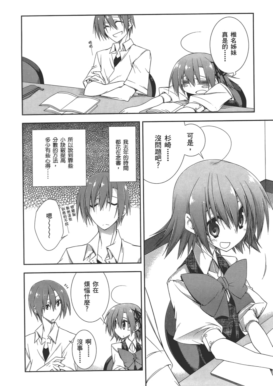 Page 78