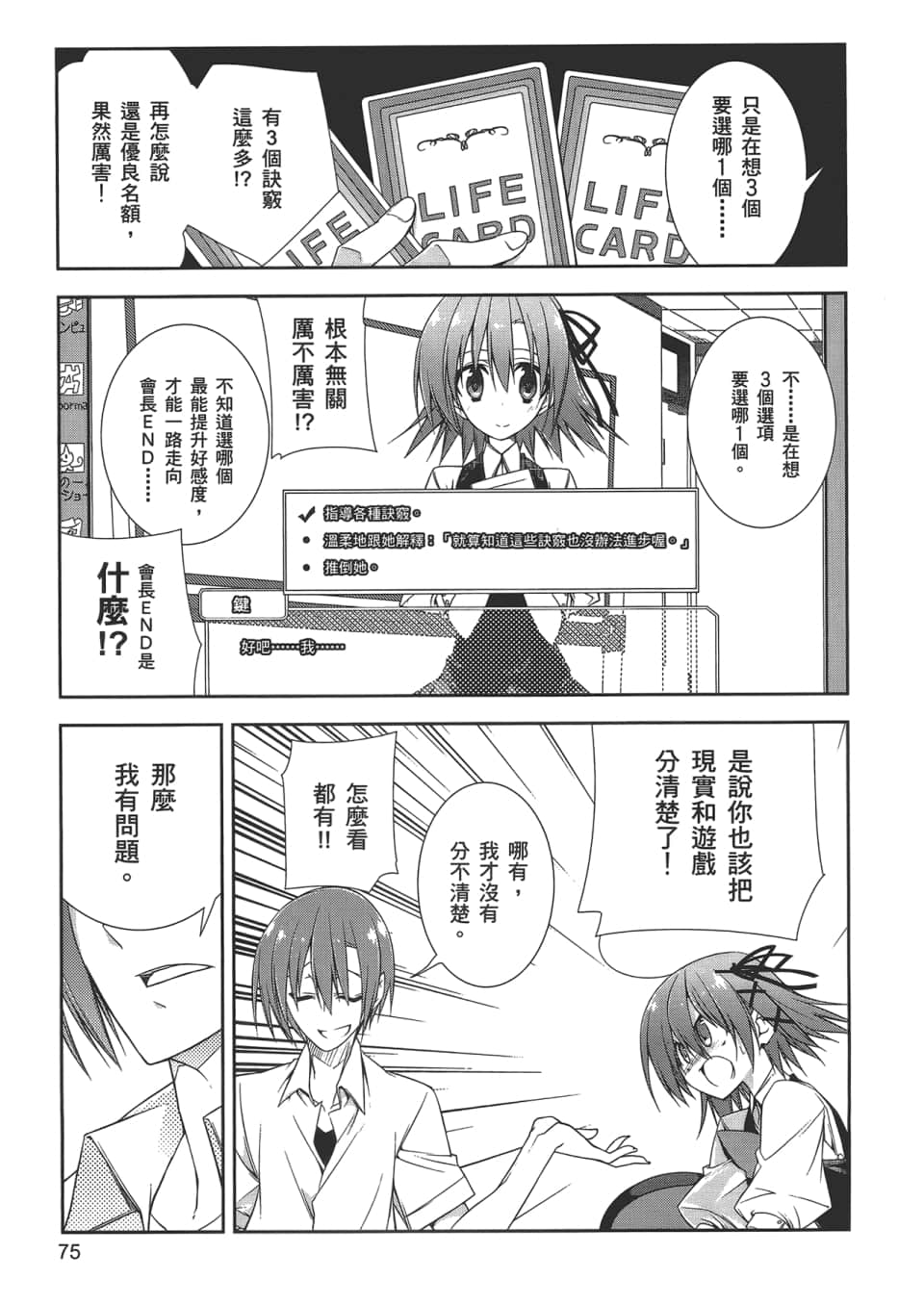 Page 79