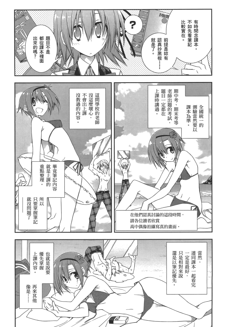 Page 81