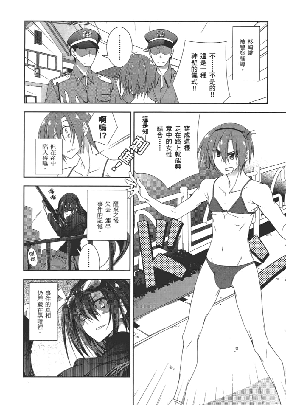 Page 90