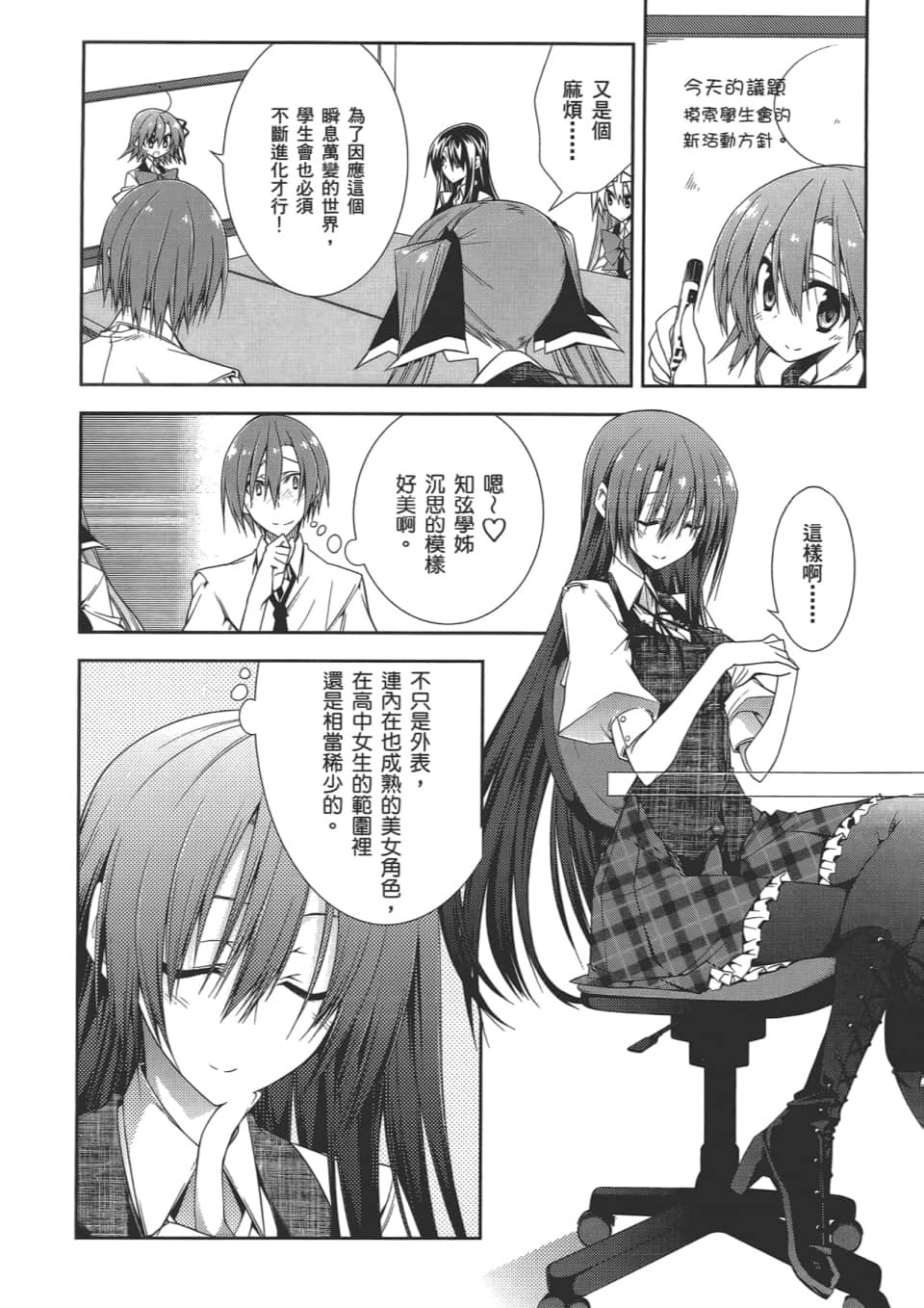 Page 92