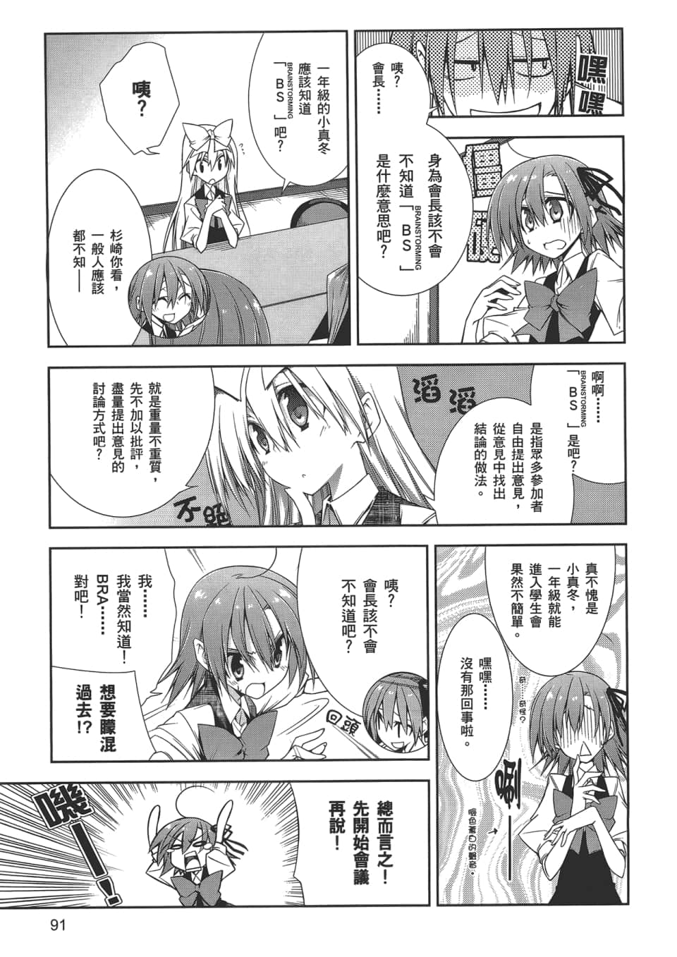 Page 95