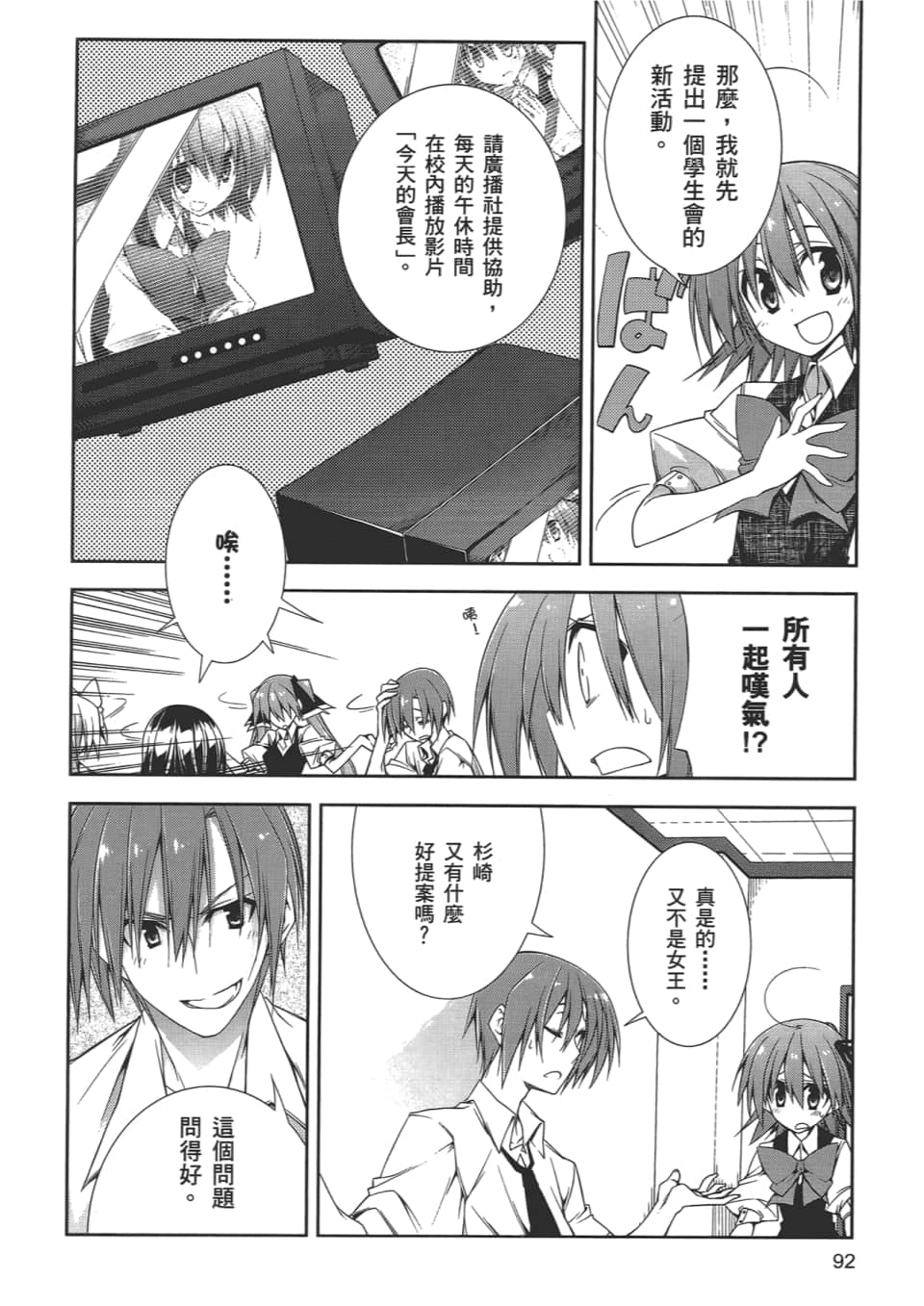 Page 96