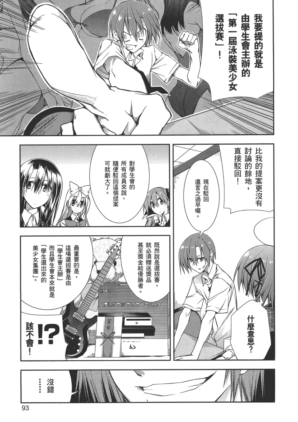 Page 97