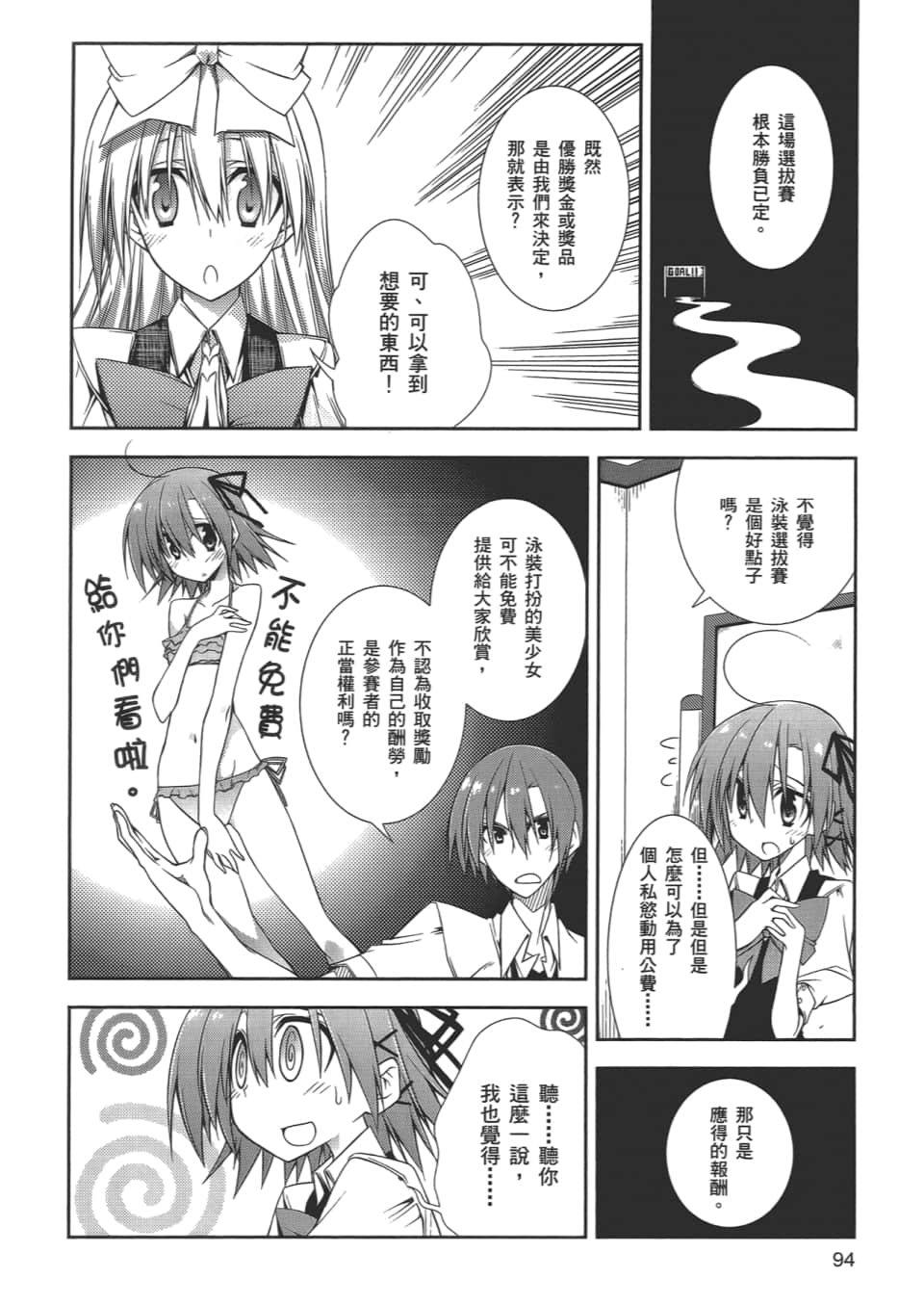 Page 98