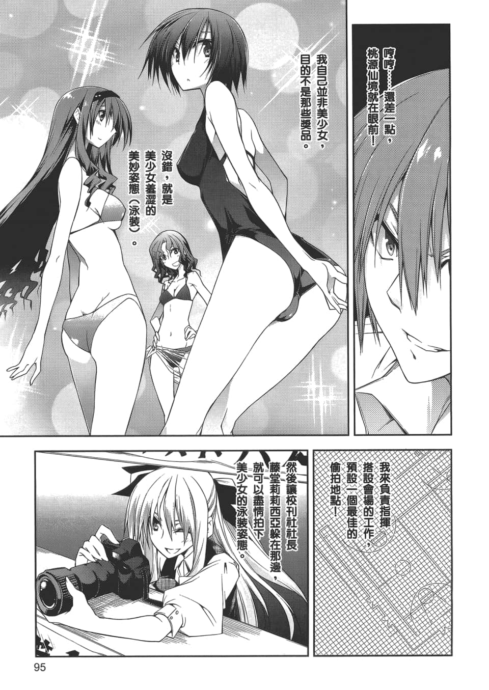 Page 99