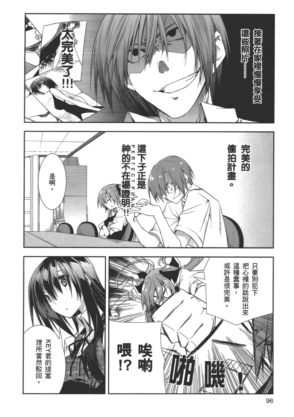 Page 100